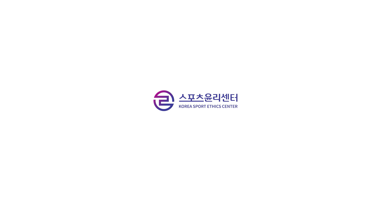 스포츠윤리센터 홍보영상