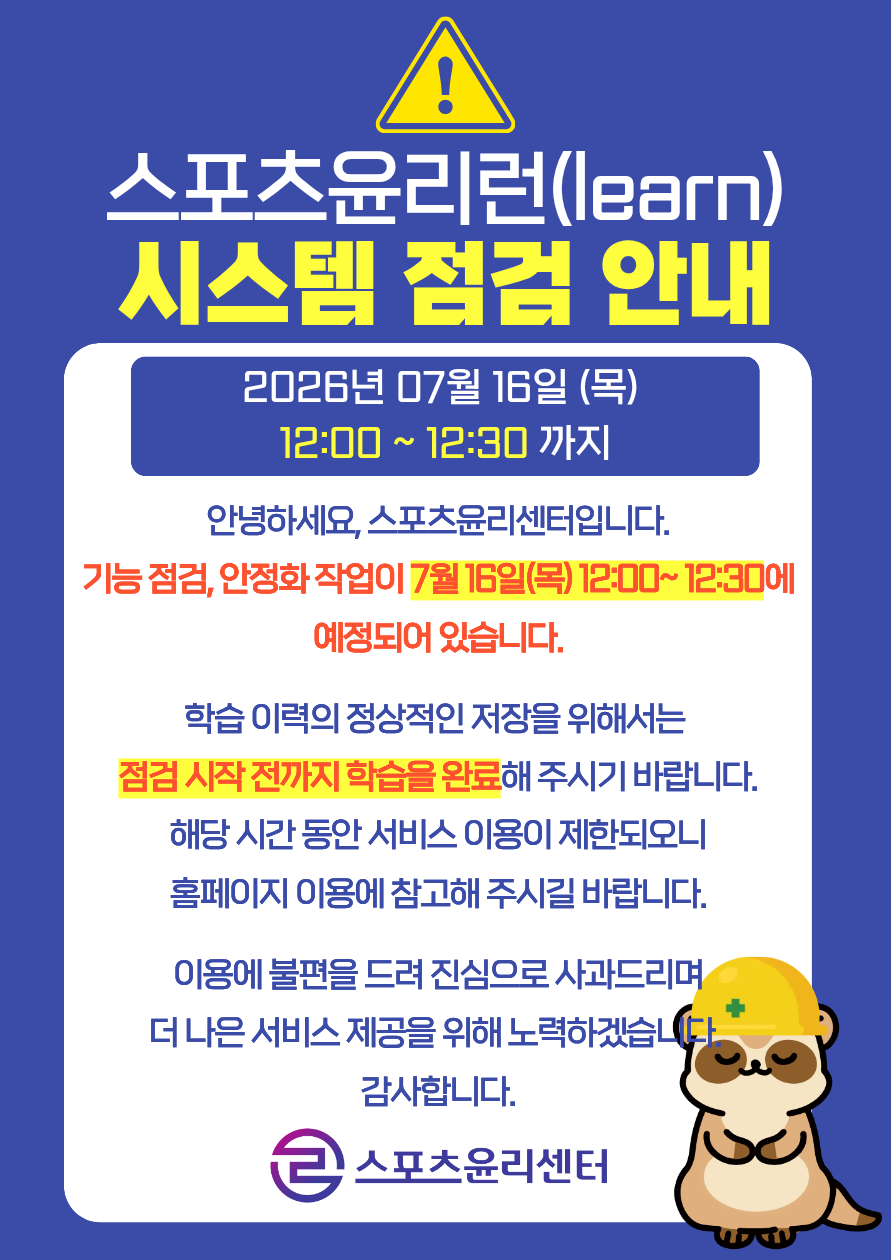 시스템 점검 팝업(0716)
